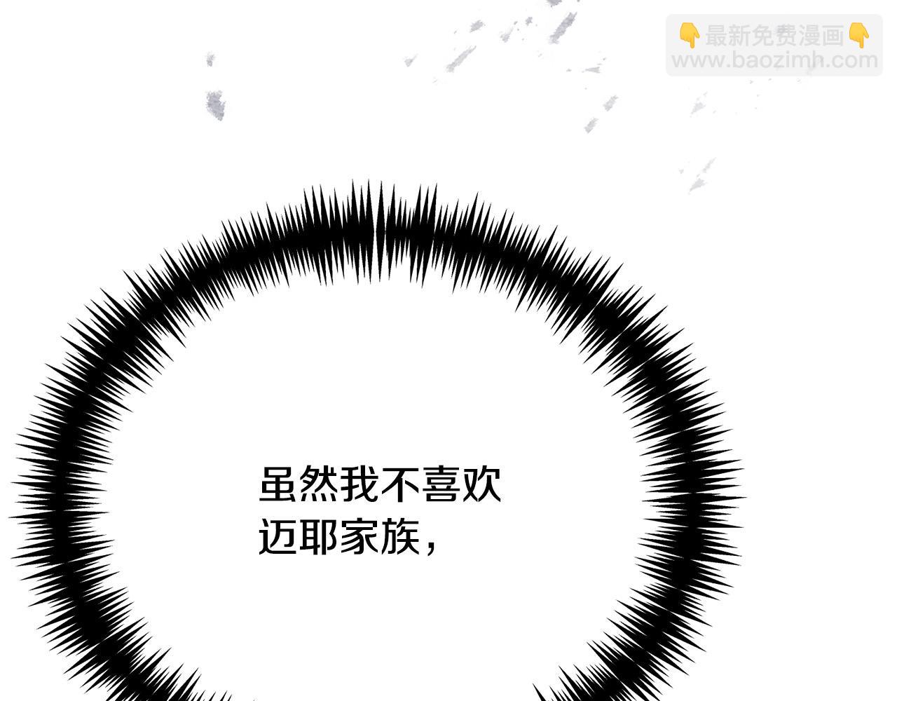 第14话 三个条件(1/6)-第14话