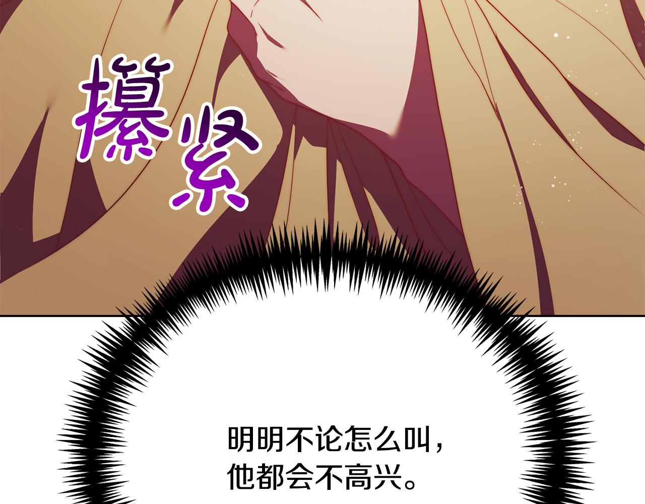 第16话 一起参加舞会(1/5)-第16话