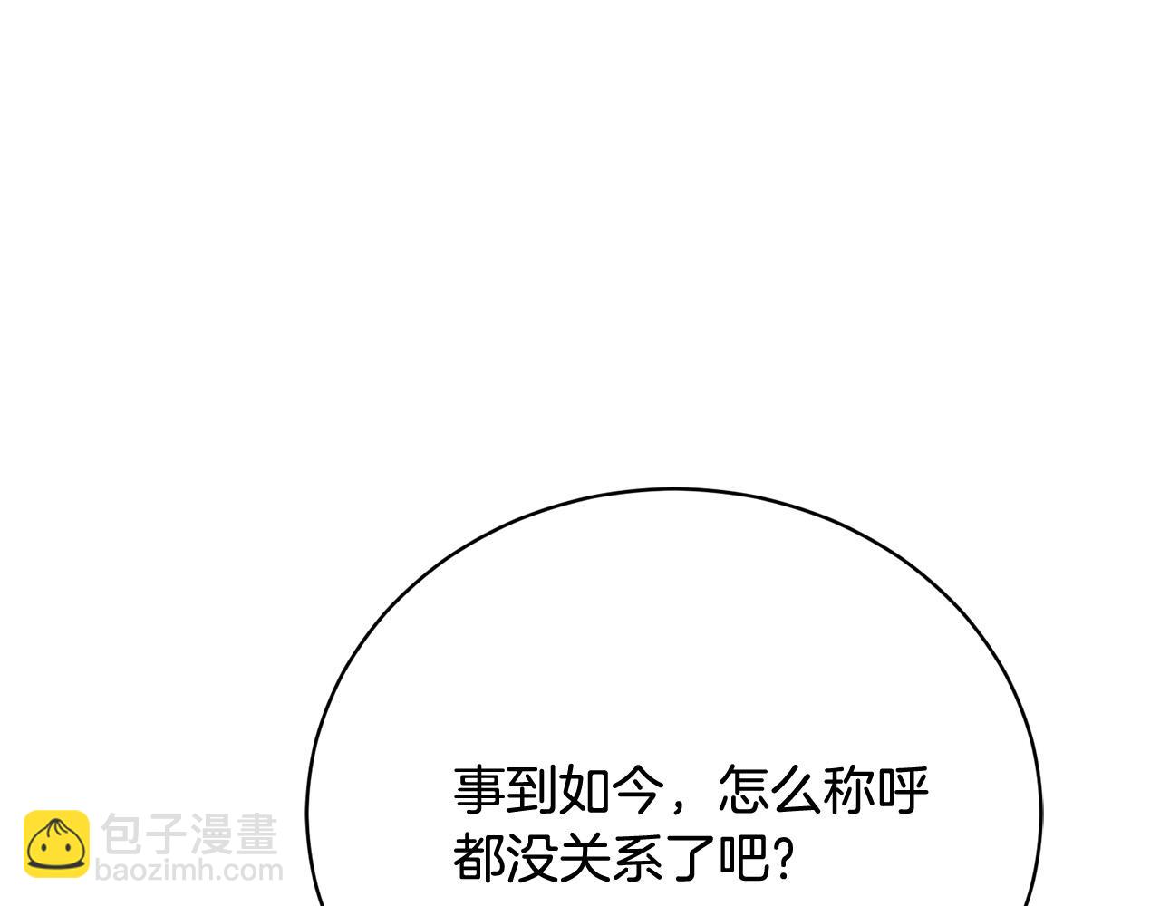 第16话 一起参加舞会(1/5)-第16话