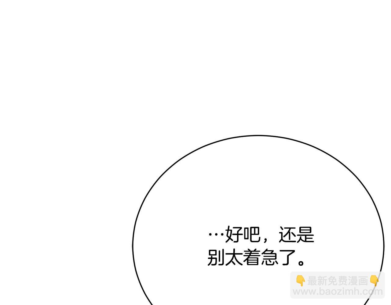 第16话 一起参加舞会(1/5)-第16话