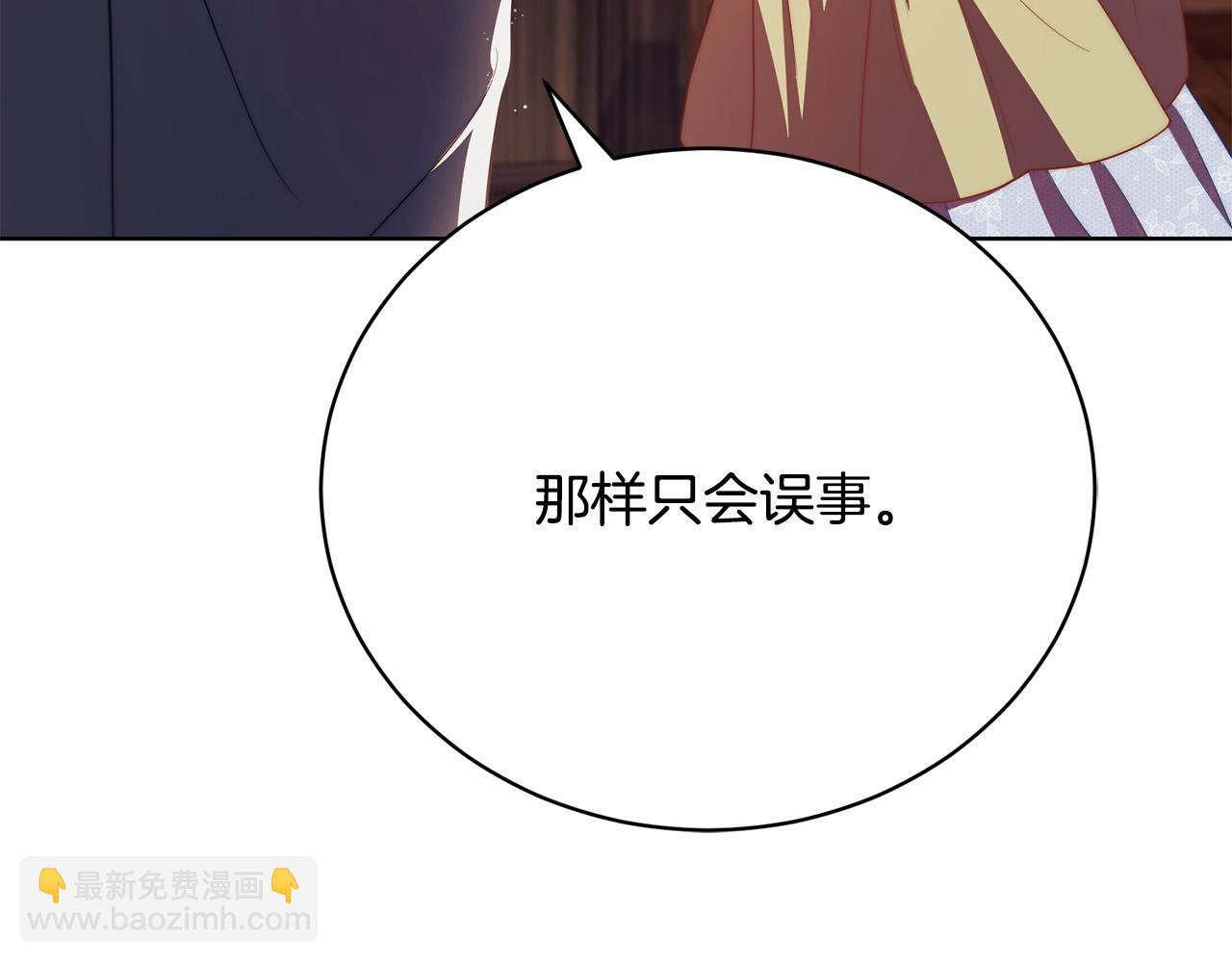 第16话 一起参加舞会(1/5)-第16话