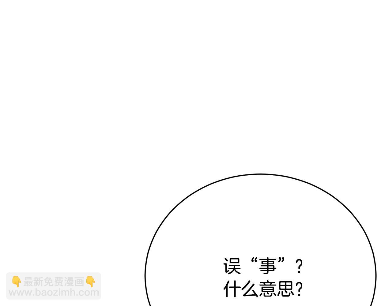 第16话 一起参加舞会(1/5)-第16话