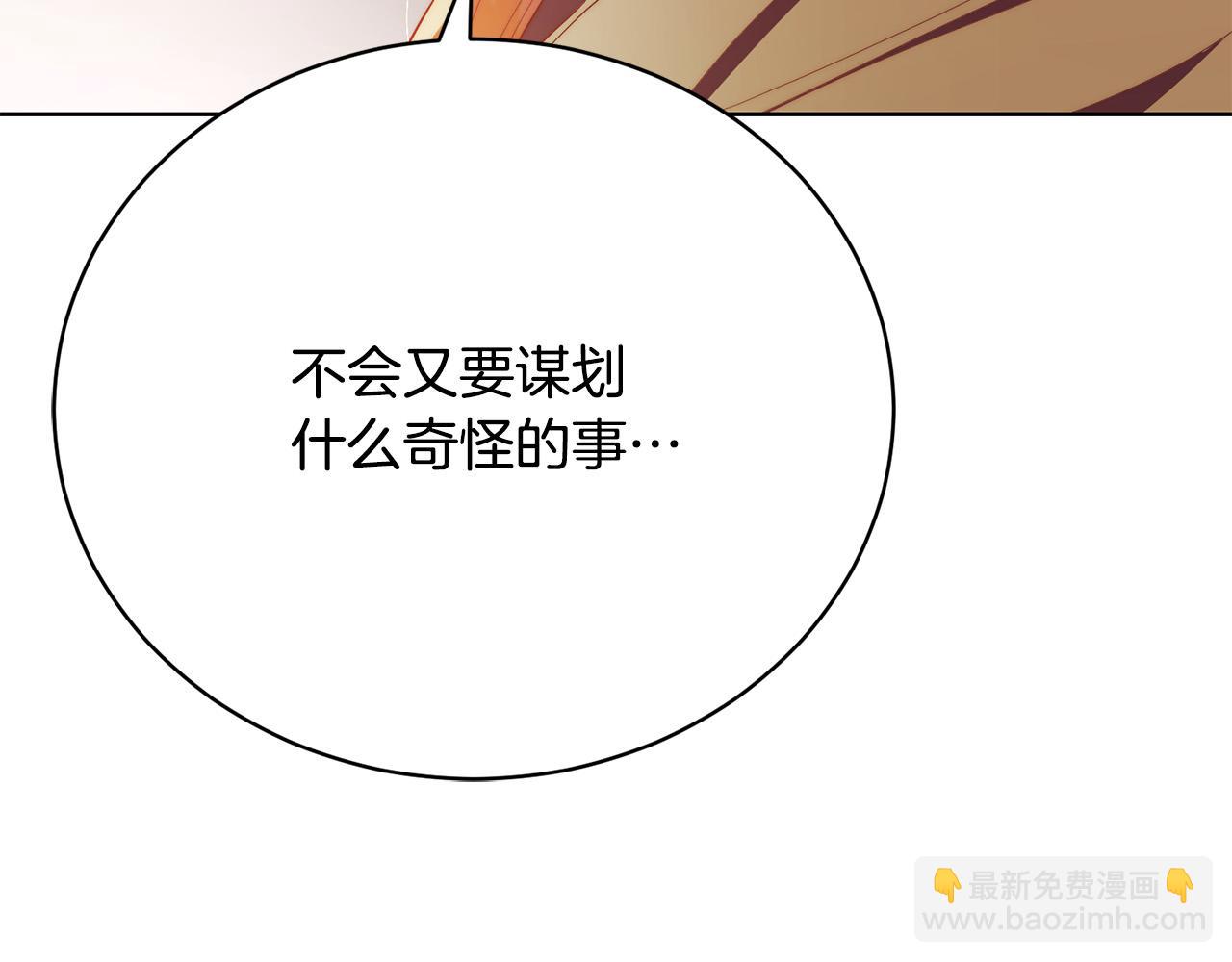 第16话 一起参加舞会(1/5)-第16话