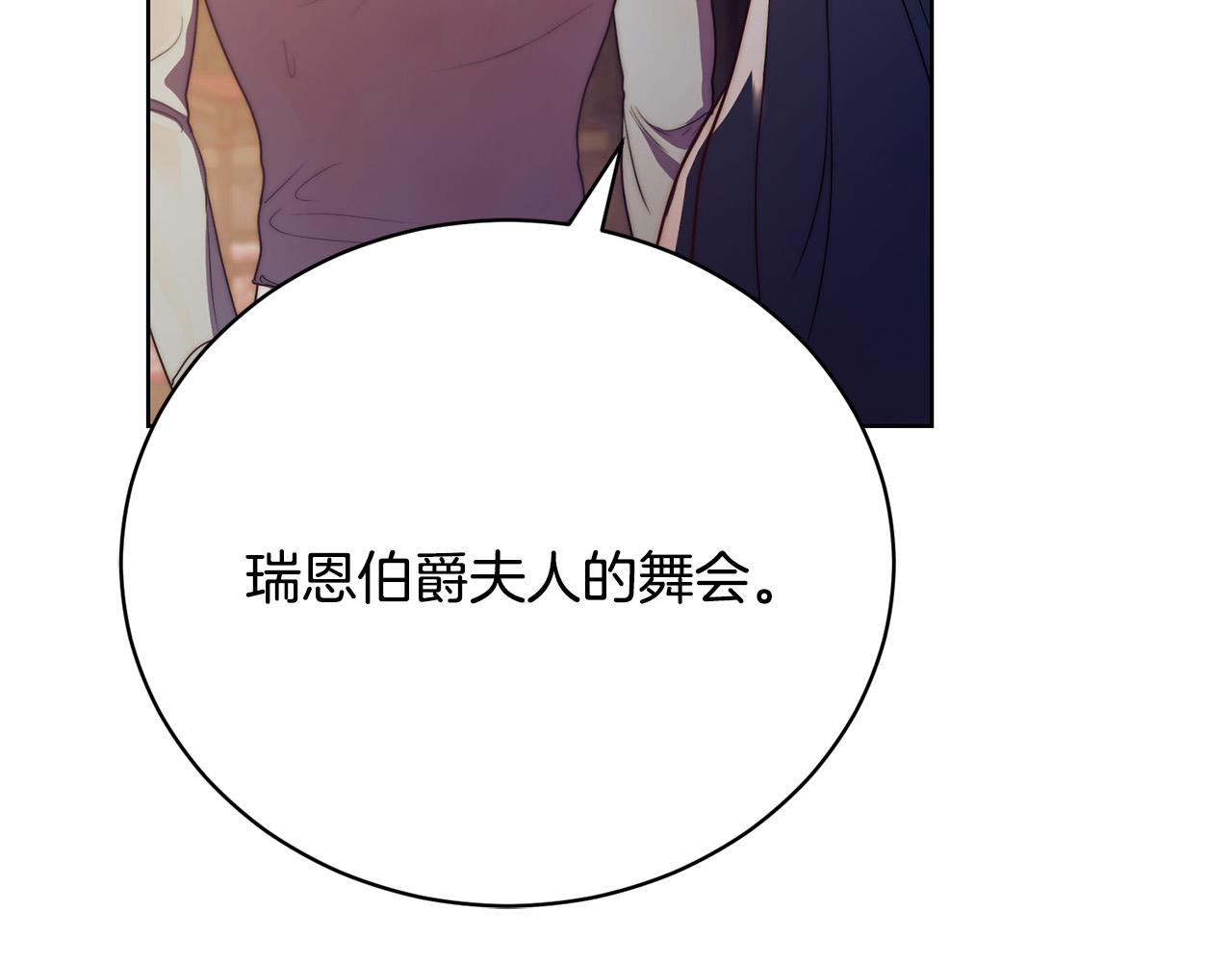 第16话 一起参加舞会(1/5)-第16话