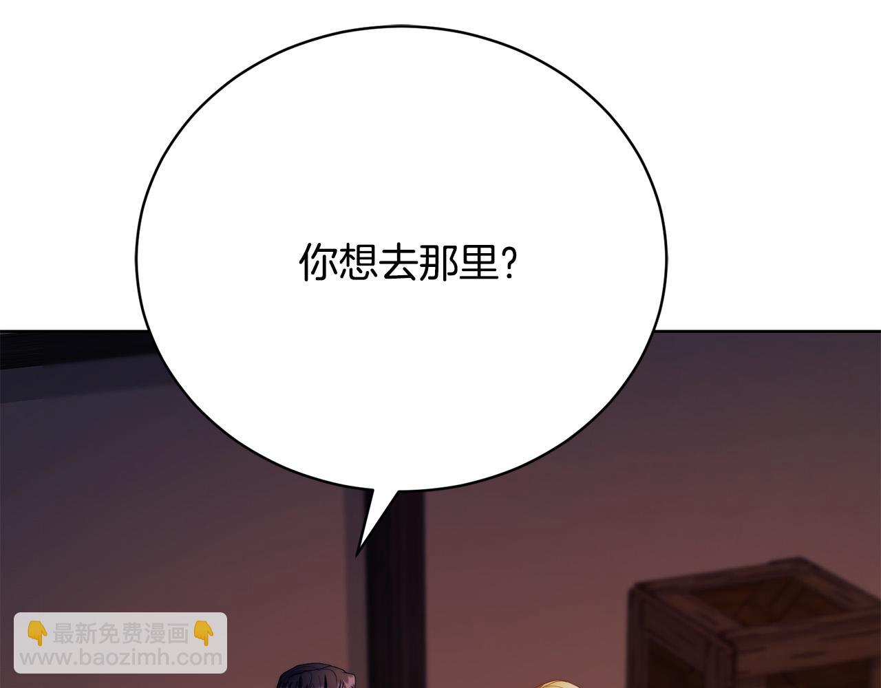 第16话 一起参加舞会(1/5)-第16话