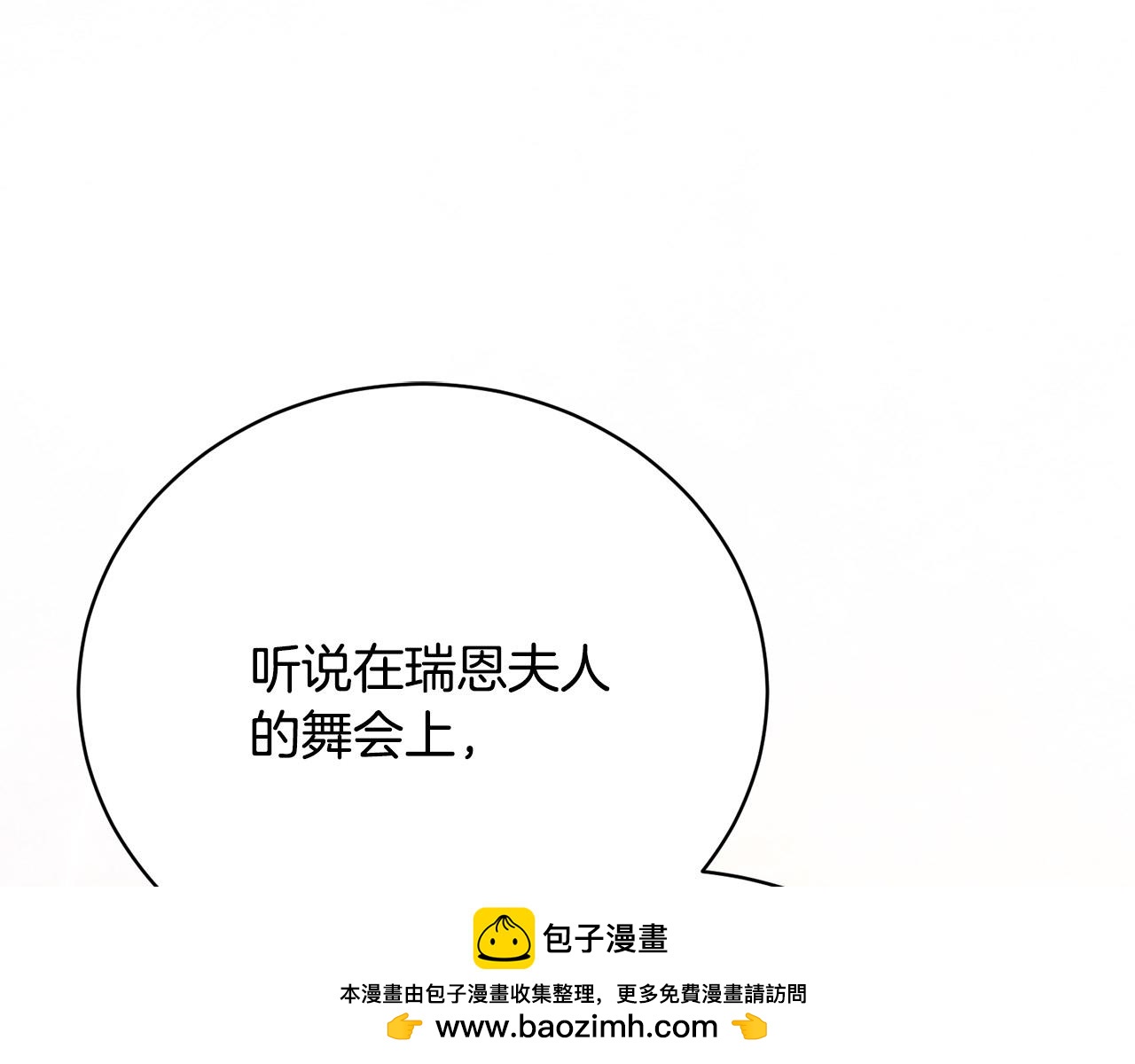 第16话 一起参加舞会(1/5)-第16话