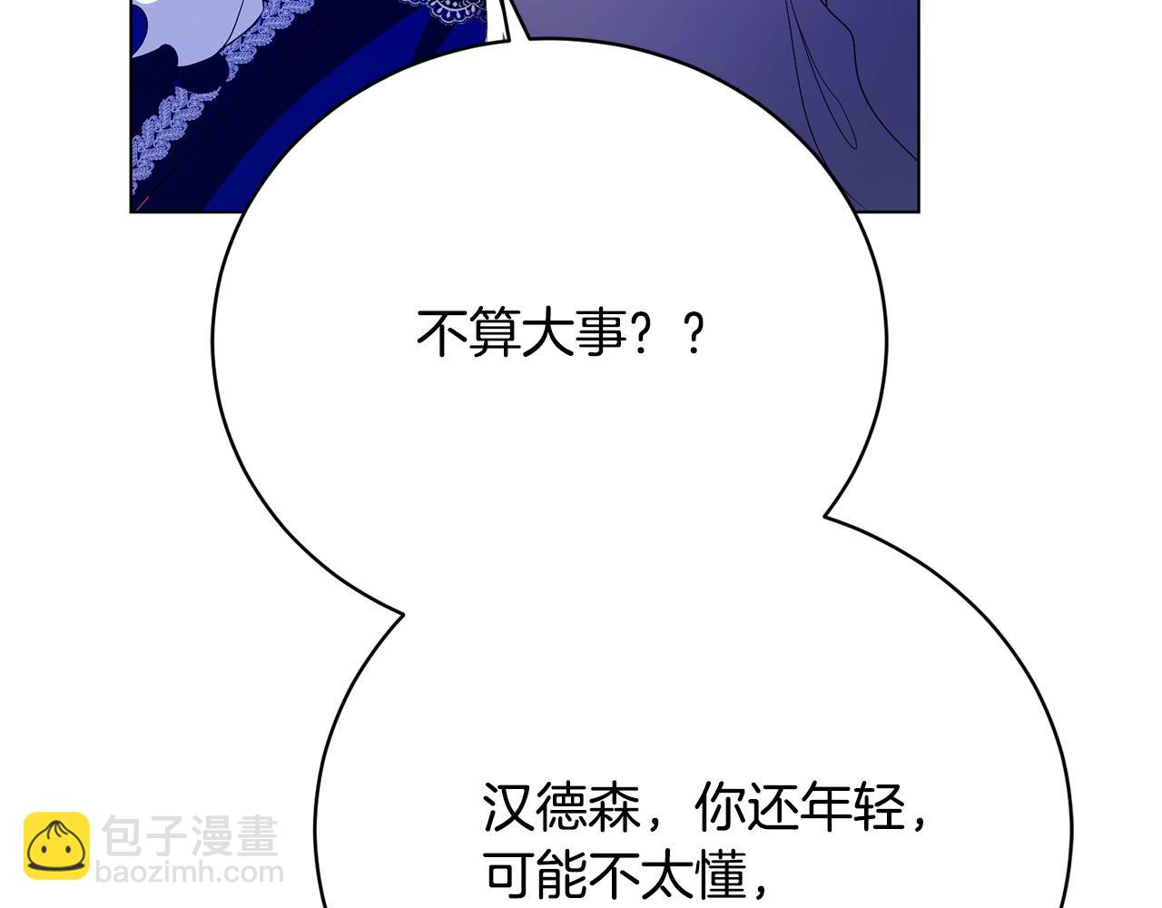 第18话 他喜欢上她了(1/5)-第18话