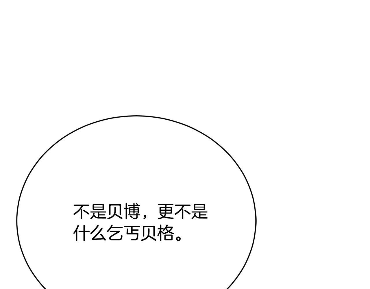 第2话 被人嫌弃的未婚妻(1/5)-第2话