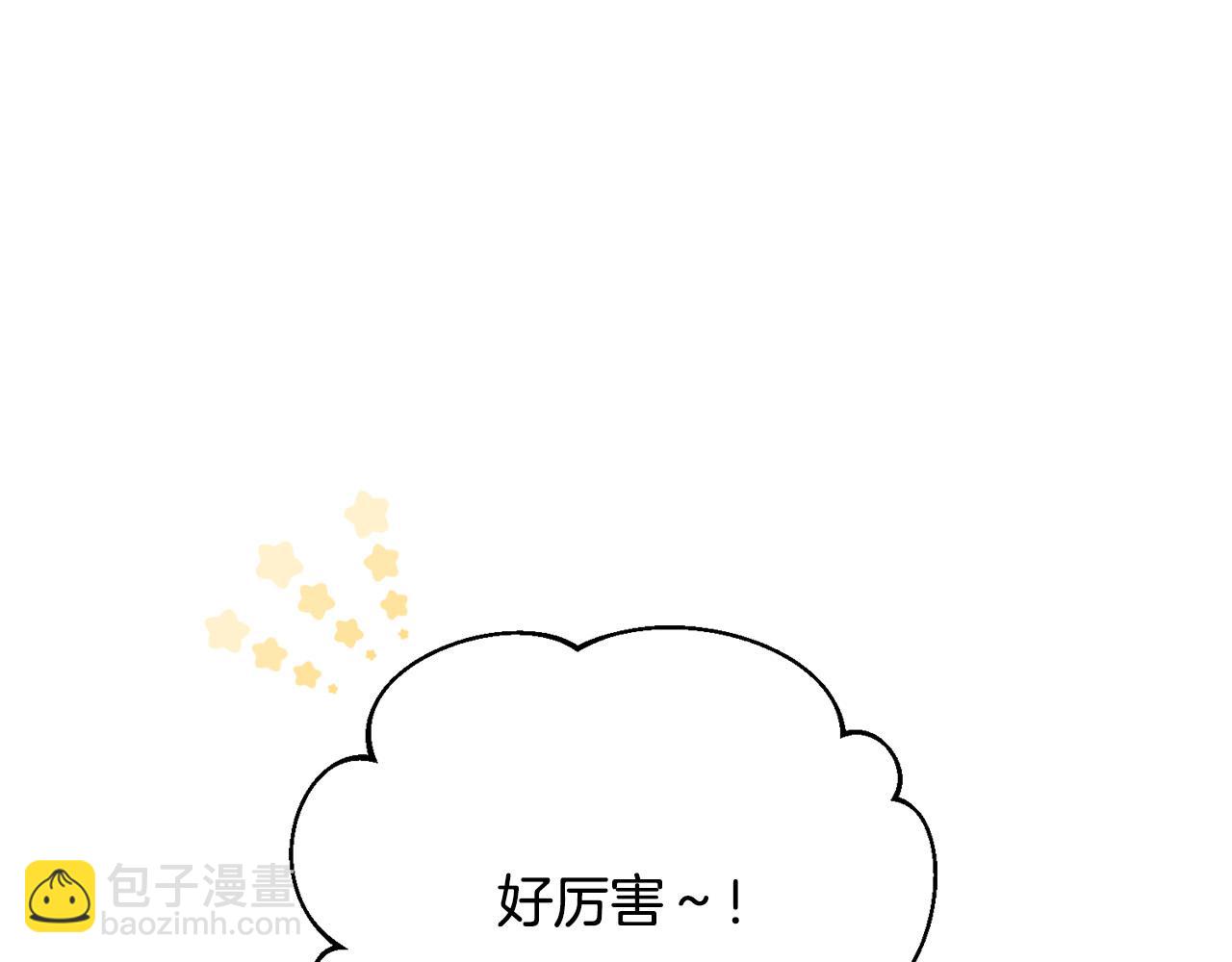 第2话 被人嫌弃的未婚妻(1/5)-第2话