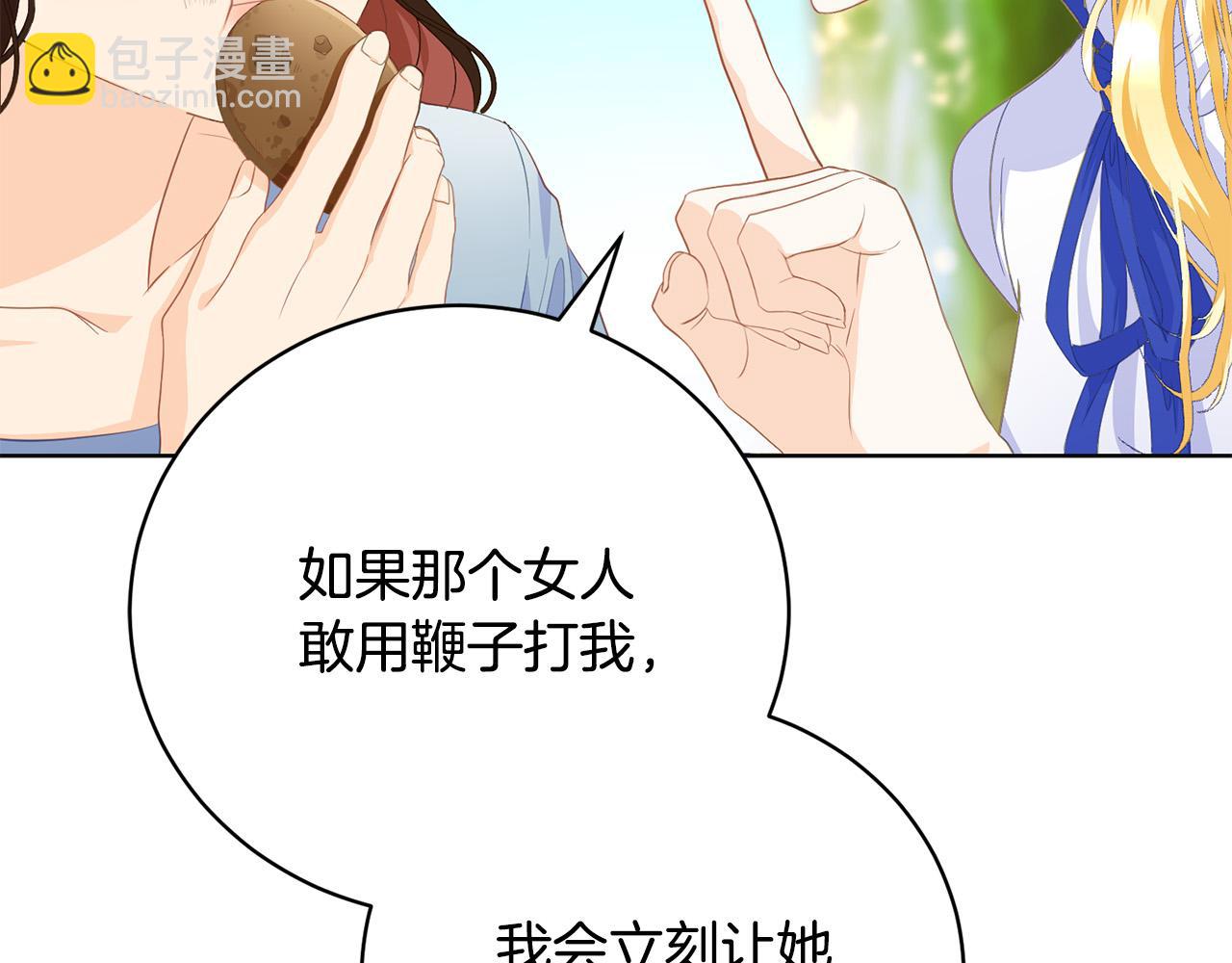 第2话 被人嫌弃的未婚妻(1/5)-第2话