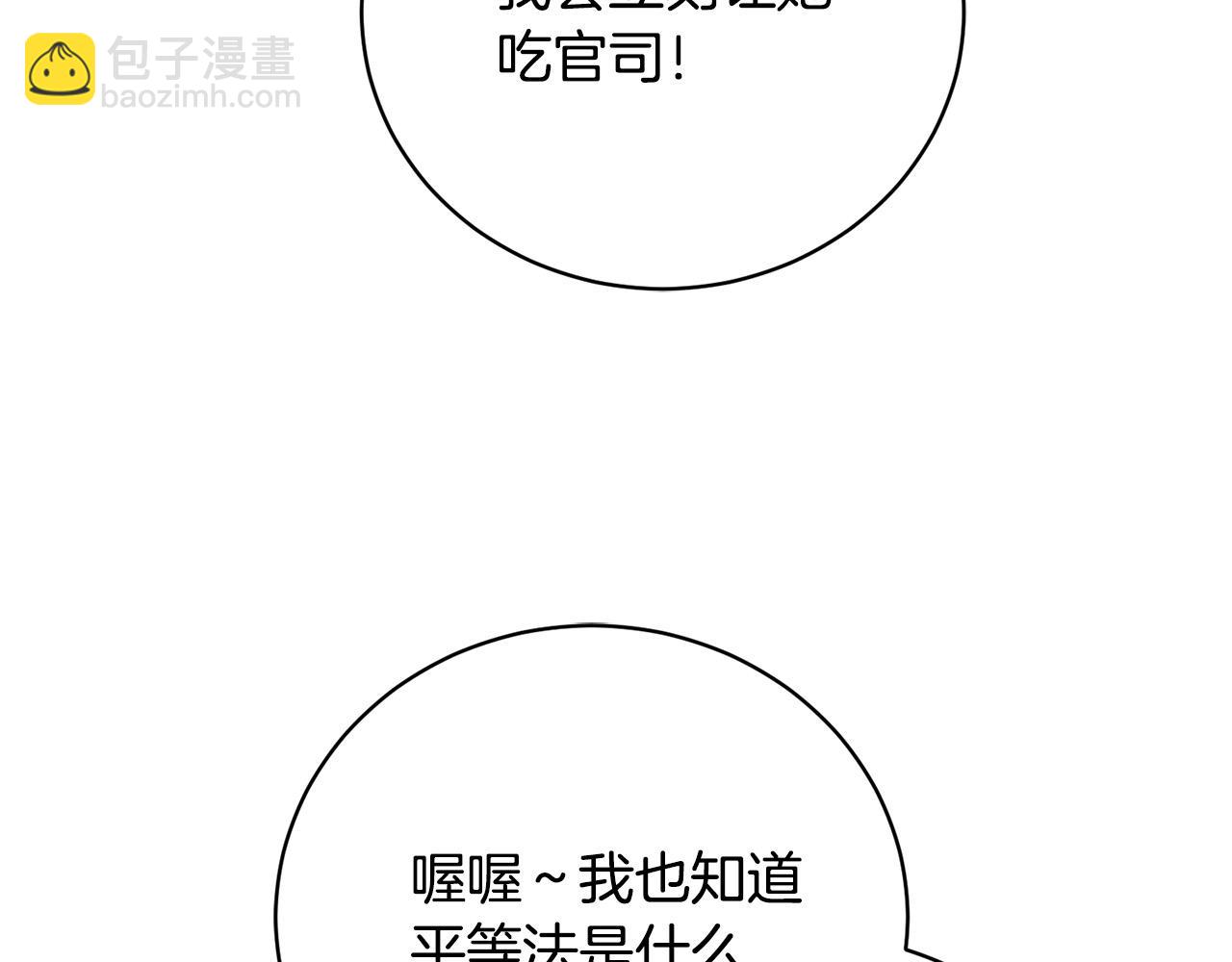 第2话 被人嫌弃的未婚妻(1/5)-第2话