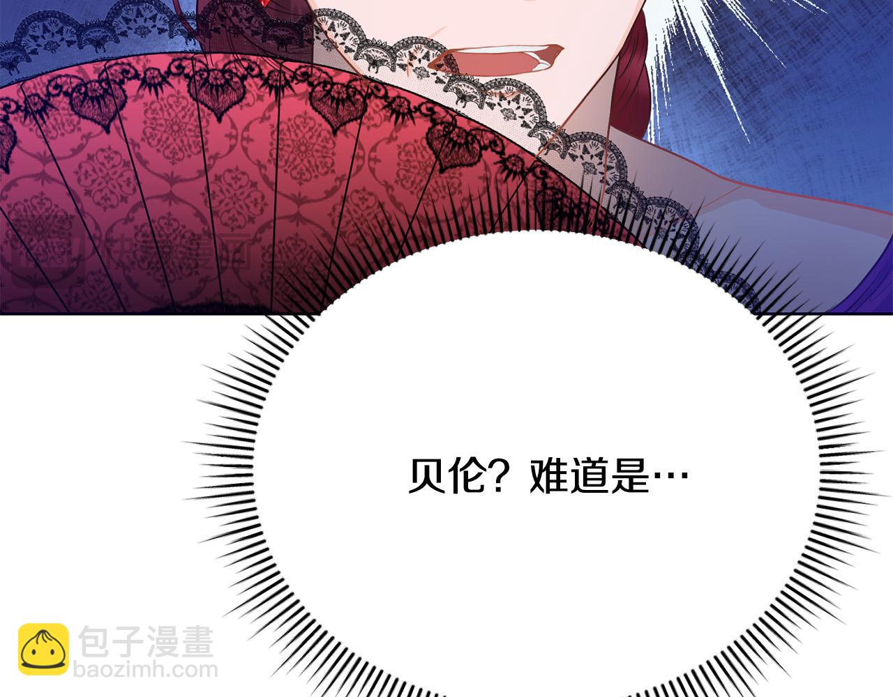 第2话 被人嫌弃的未婚妻(1/5)-第2话