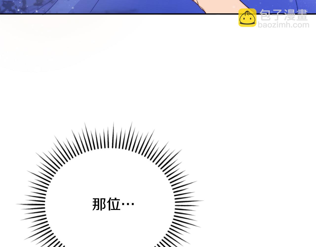 第2话 被人嫌弃的未婚妻(1/5)-第2话