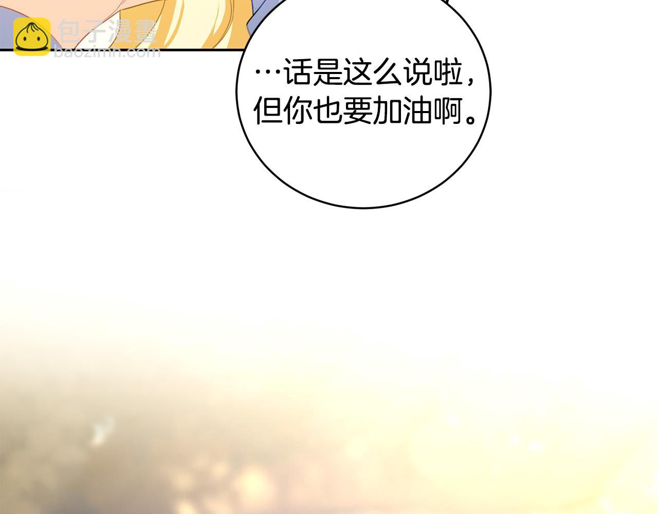 第2话 被人嫌弃的未婚妻(1/5)-第2话