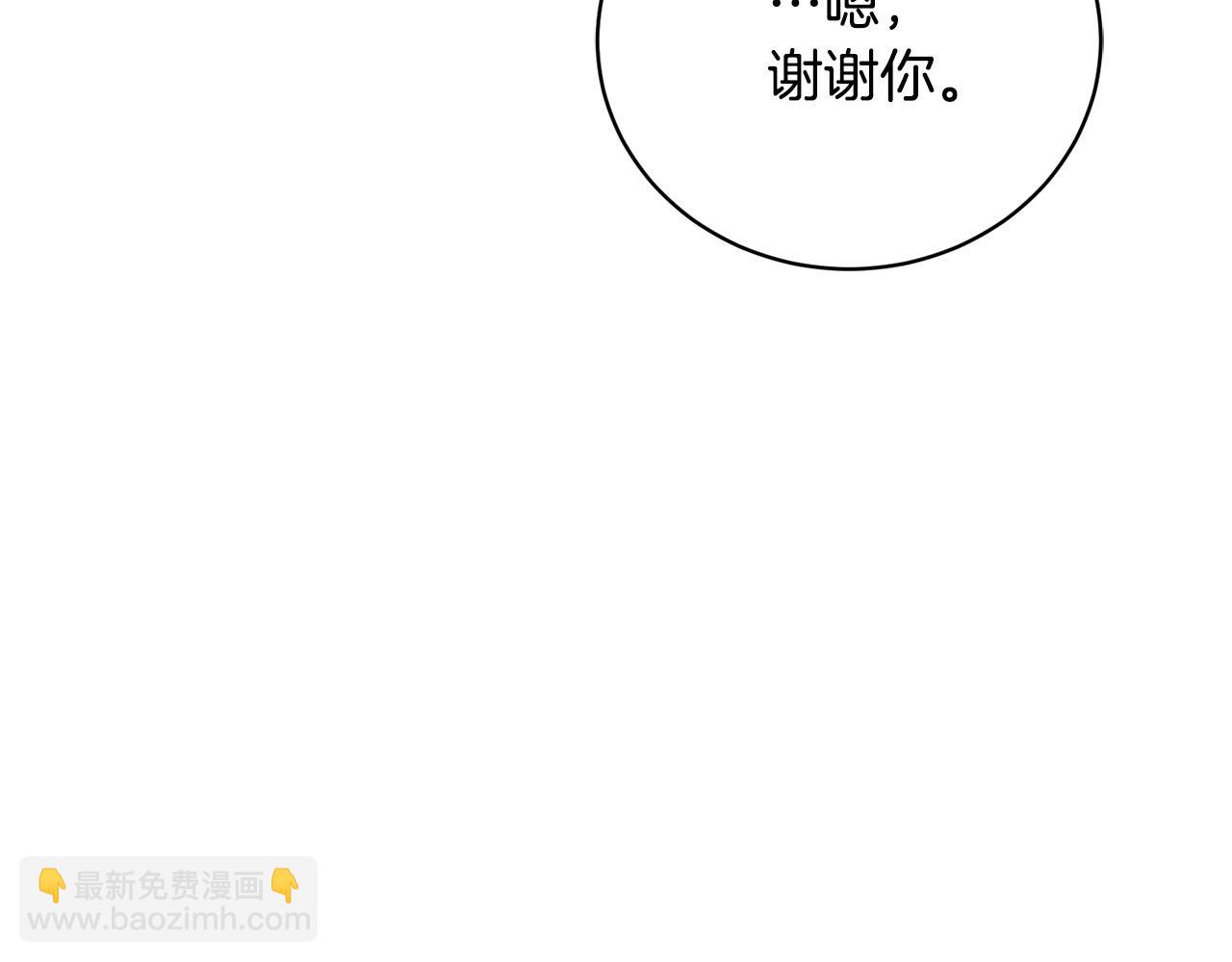 第2话 被人嫌弃的未婚妻(1/5)-第2话