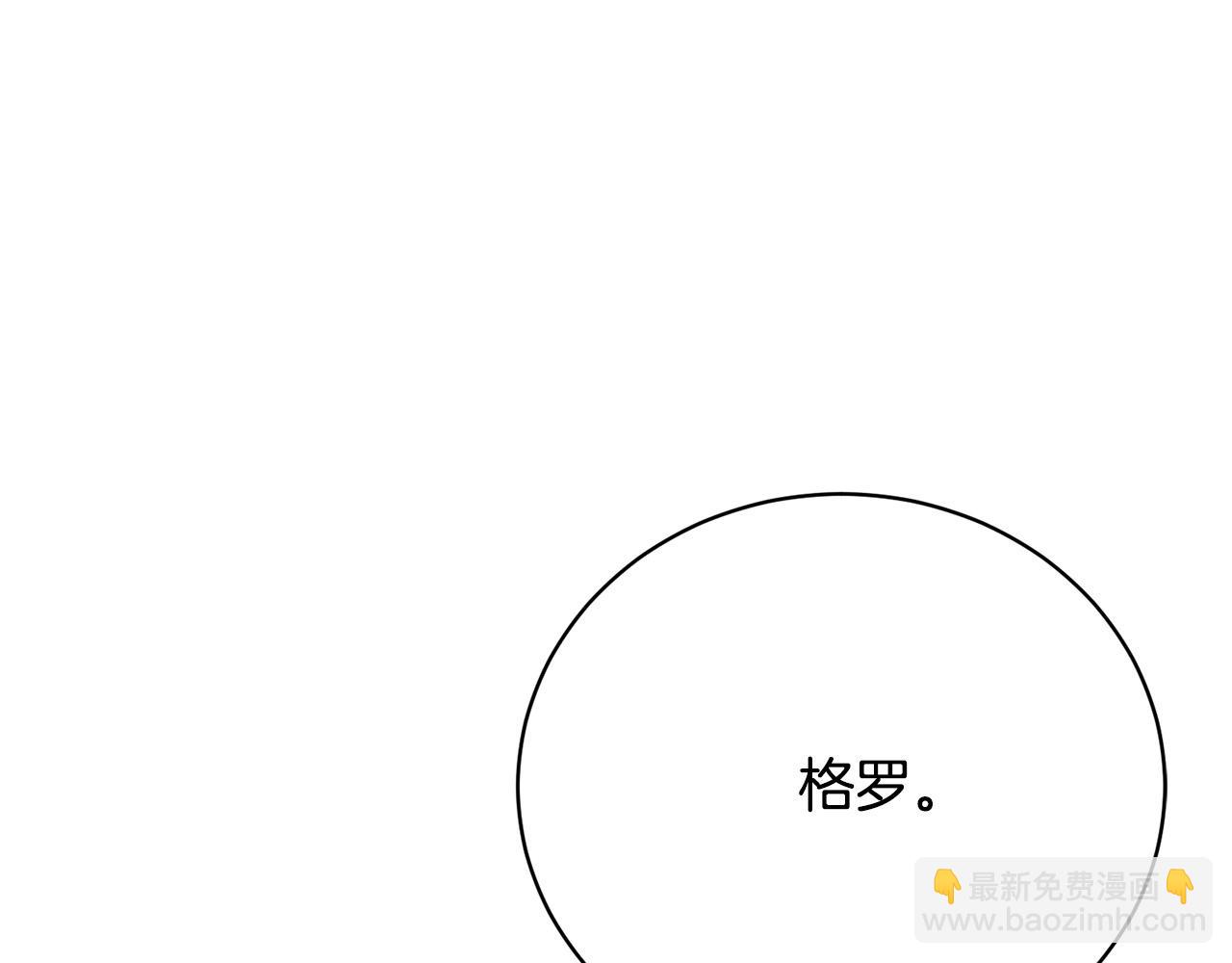 第20话 让她来见我(1/5)-第20话