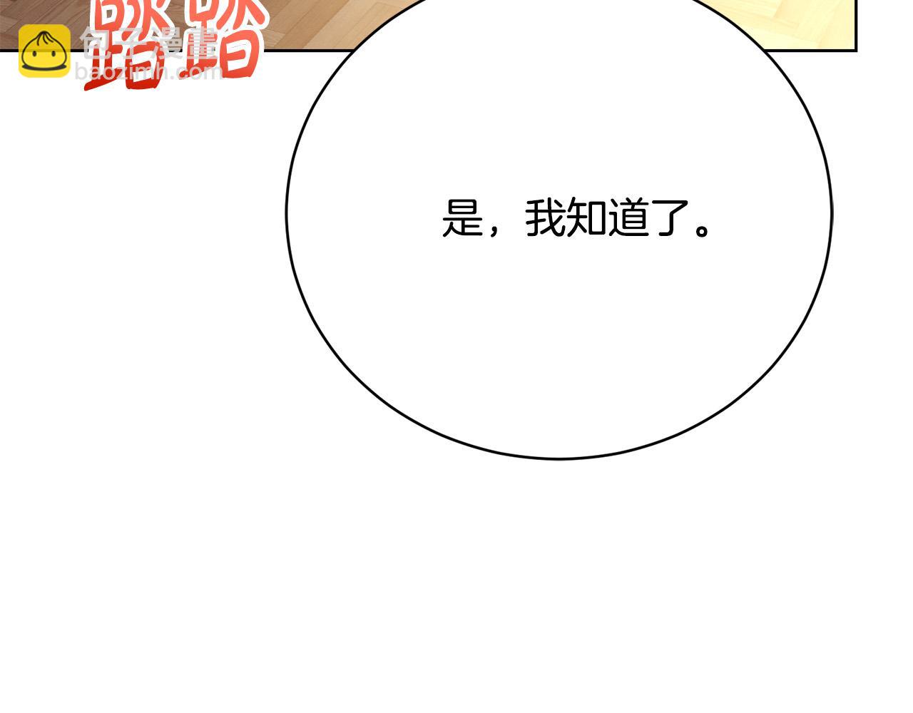 第20话 让她来见我(1/5)-第20话