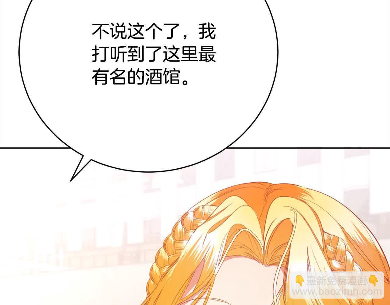 第22话 是你先撩拨我的(1/5)-第22话
