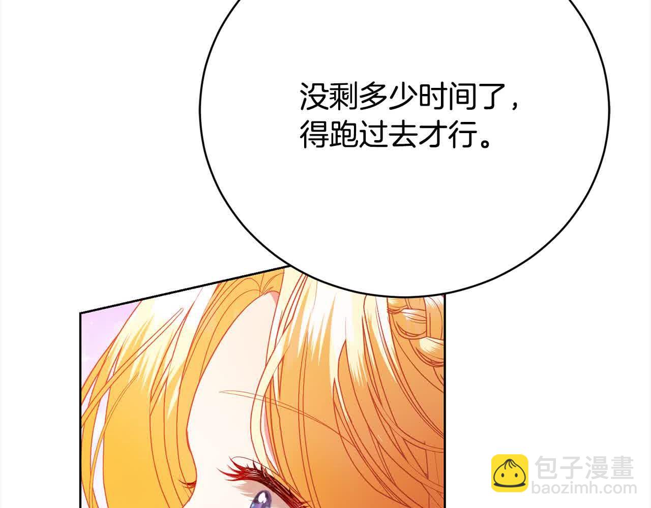 第22话 是你先撩拨我的(1/5)-第22话