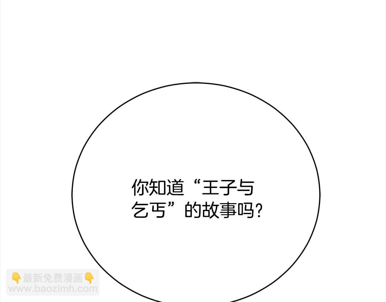 第22话 是你先撩拨我的(1/5)-第22话