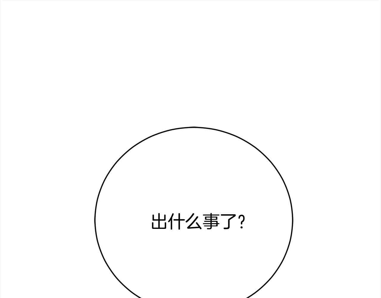 第26话 抛出诱饵(1/6)-第26话