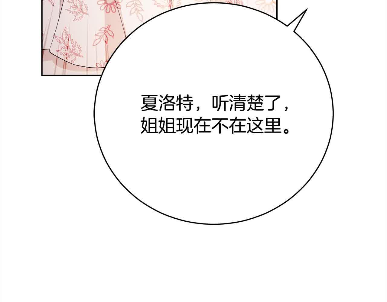 第26话 抛出诱饵(1/6)-第26话