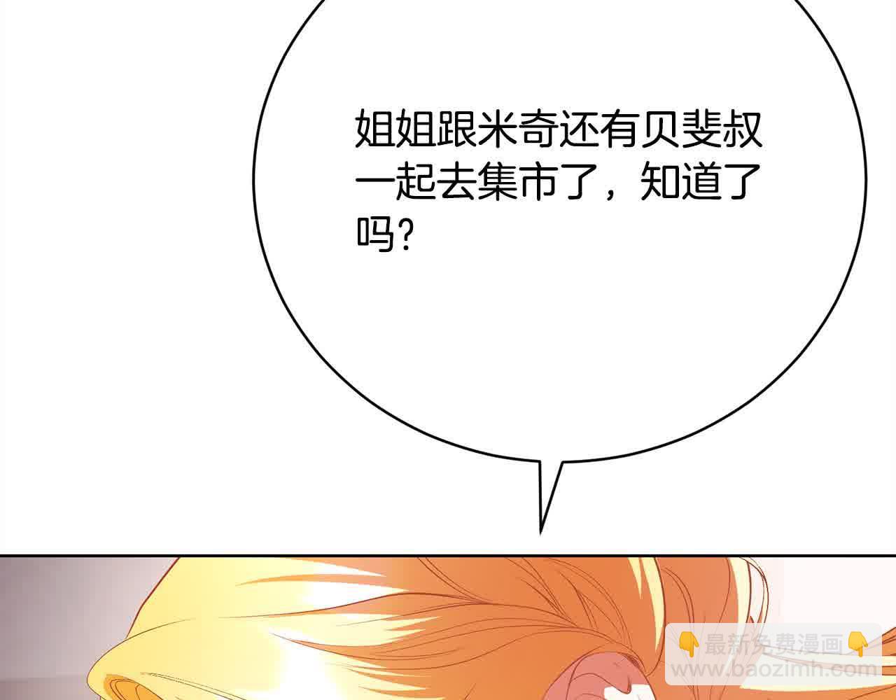第26话 抛出诱饵(1/6)-第26话