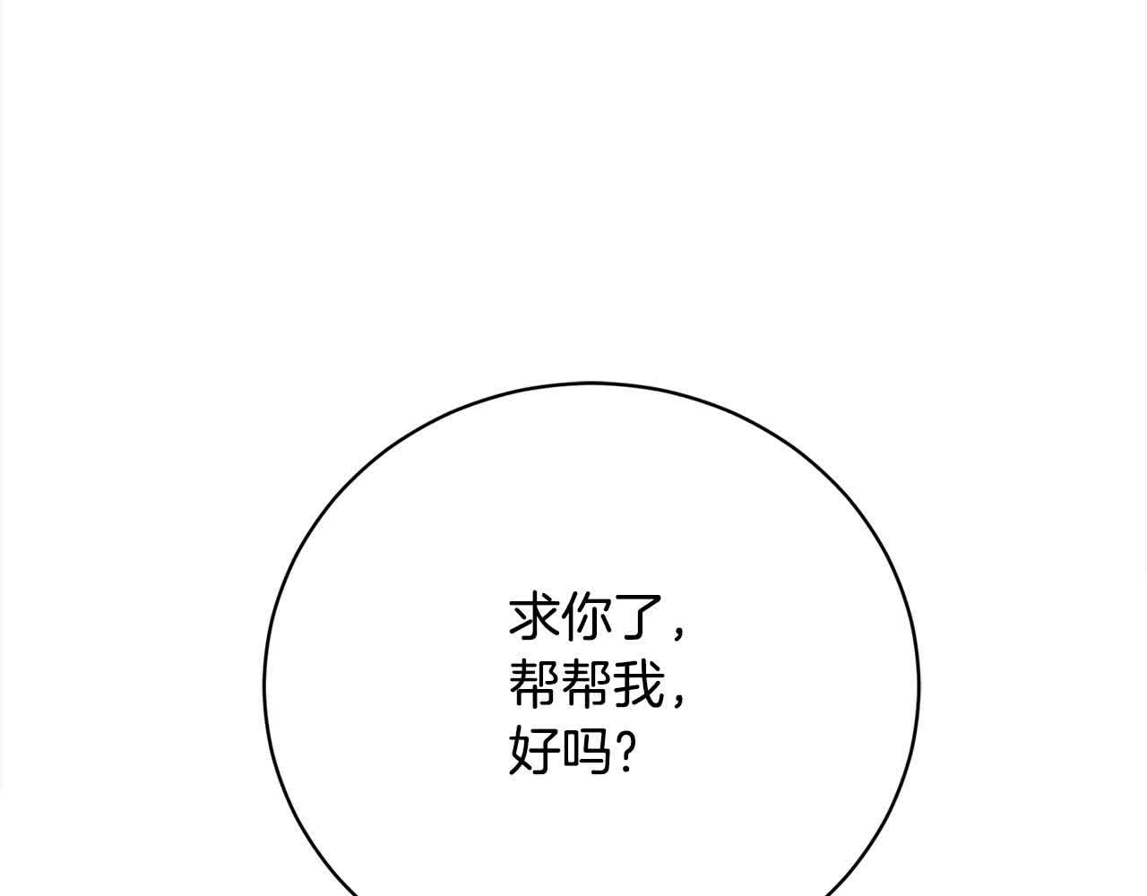 第26话 抛出诱饵(1/6)-第26话