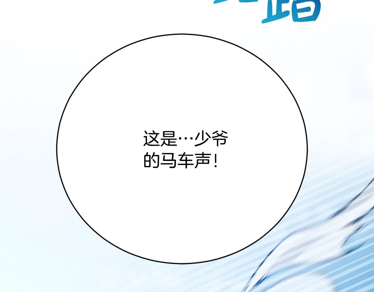 第26话 抛出诱饵(1/6)-第26话