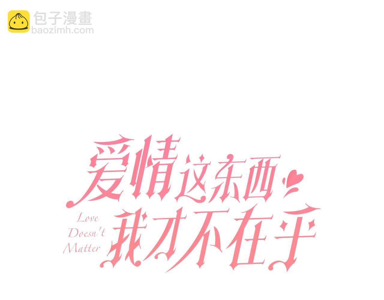 第28话 情妇(1/6)-第28话