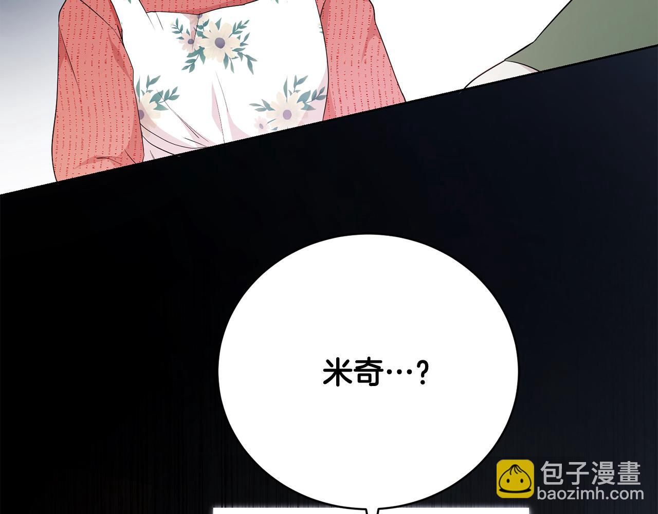 第28话 情妇(1/6)-第28话
