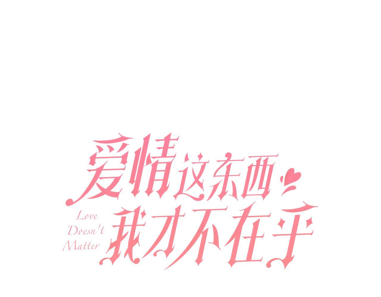 第30话 控制不住的爱意(1/5)-第30话