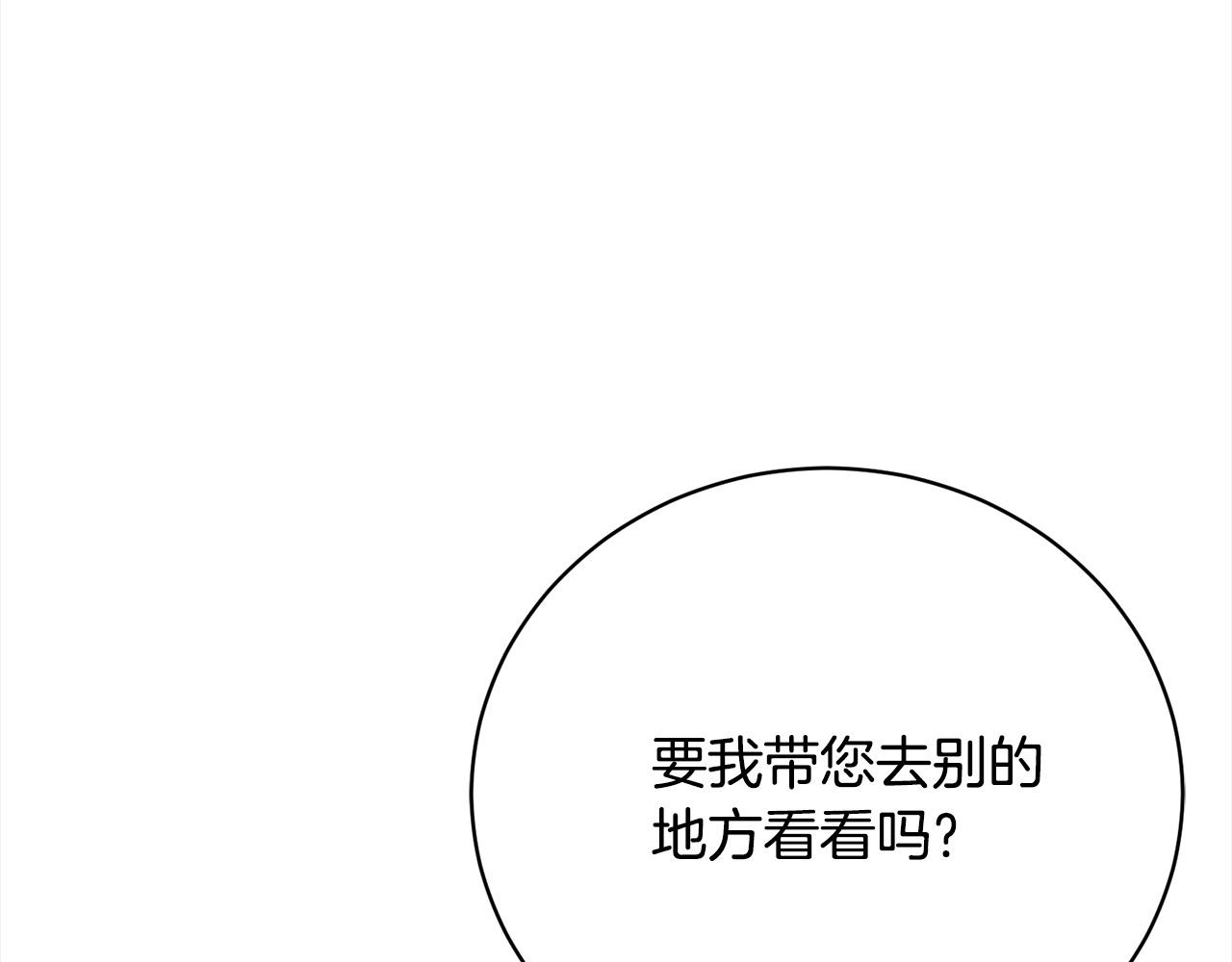 第30话 控制不住的爱意(1/5)-第30话