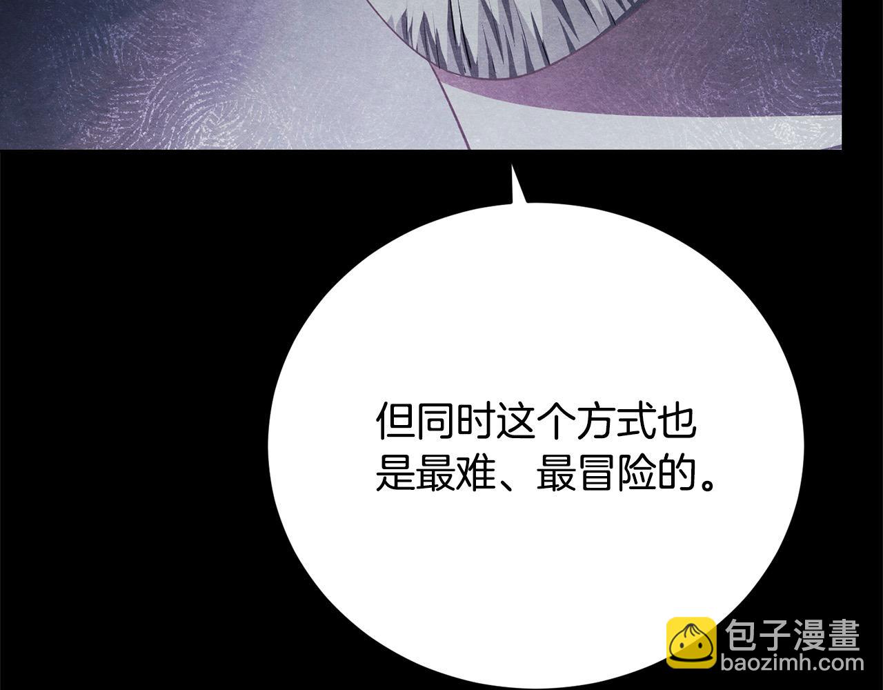 第32话 偏执的爱(1/6)-第32话