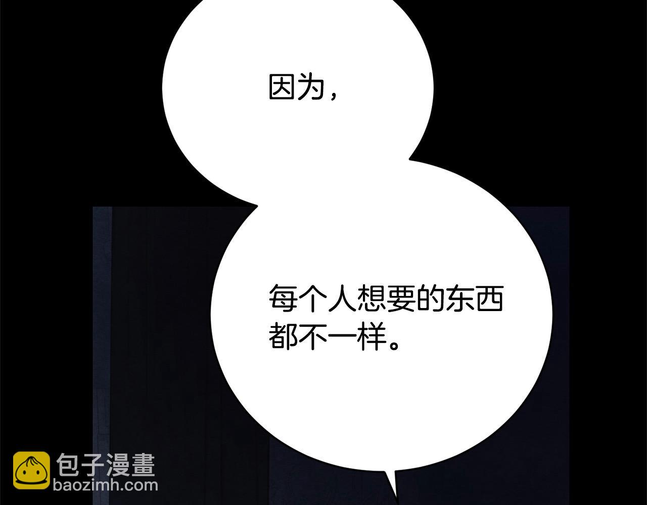 第32话 偏执的爱(1/6)-第32话