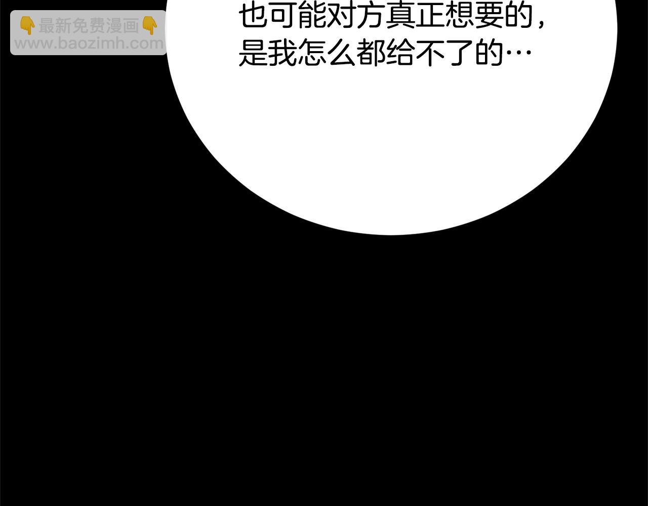 第32话 偏执的爱(1/6)-第32话