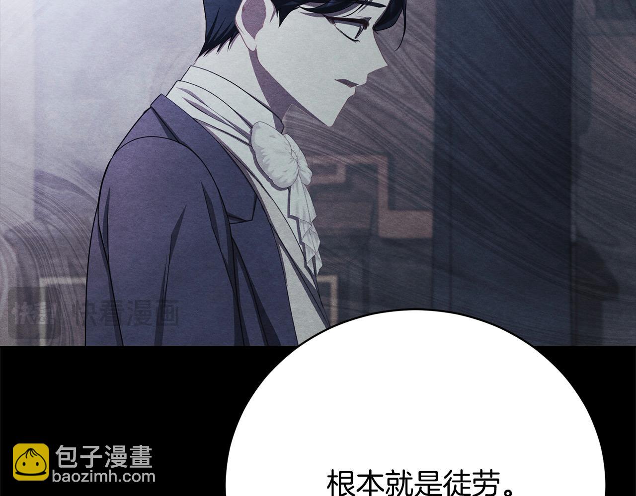 第32话 偏执的爱(1/6)-第32话