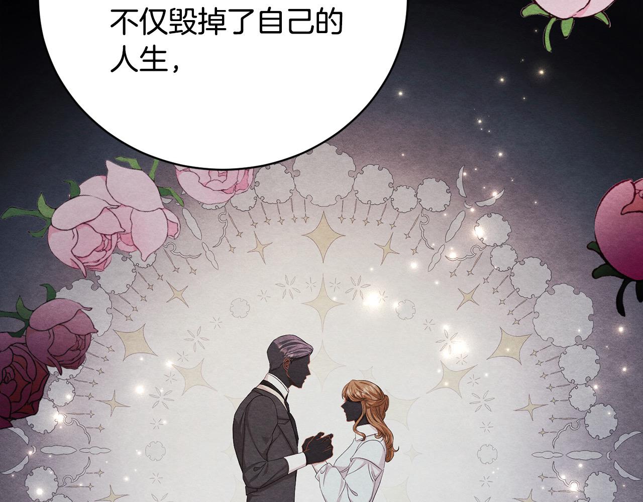 第32话 偏执的爱(1/6)-第32话