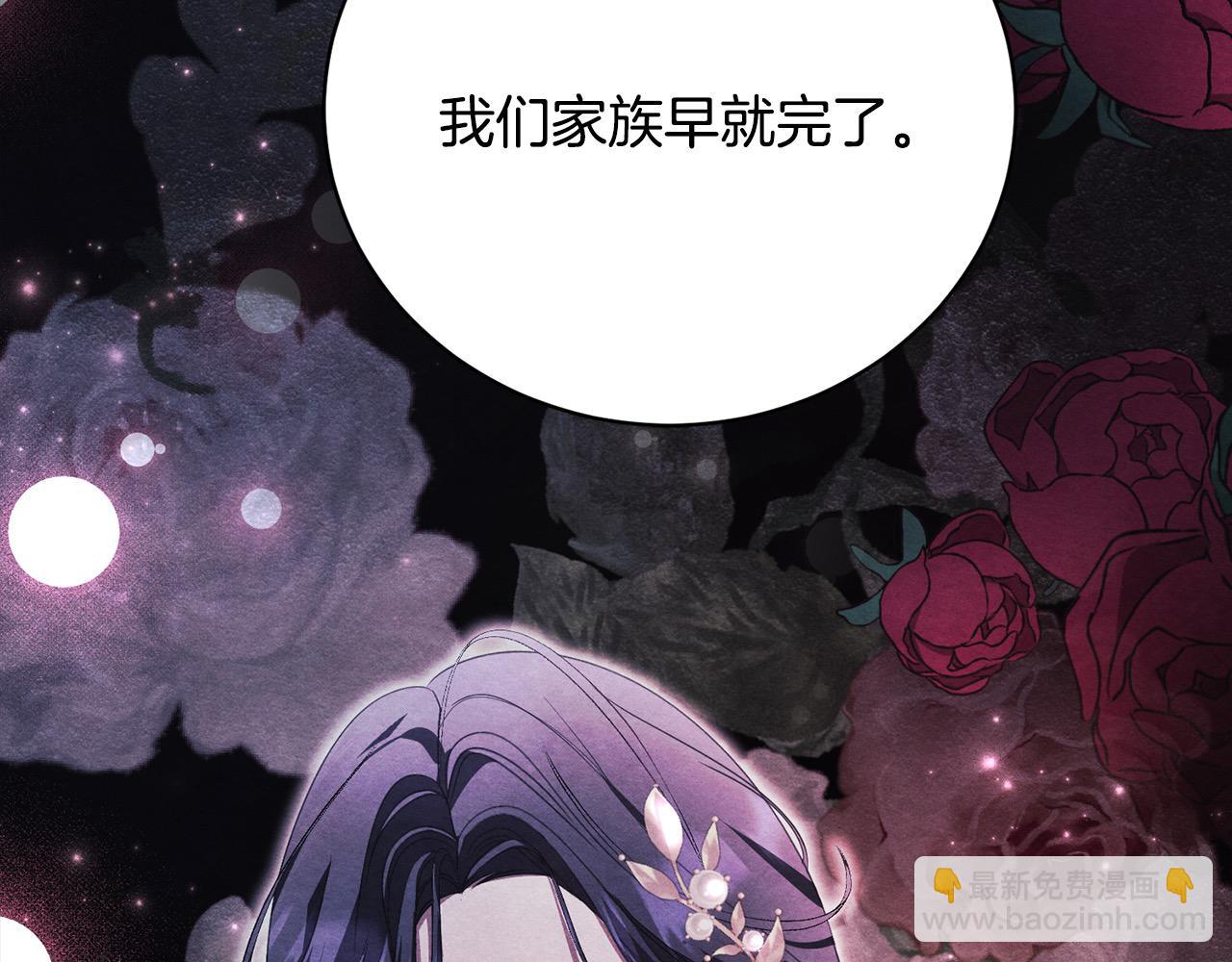 第32话 偏执的爱(1/6)-第32话