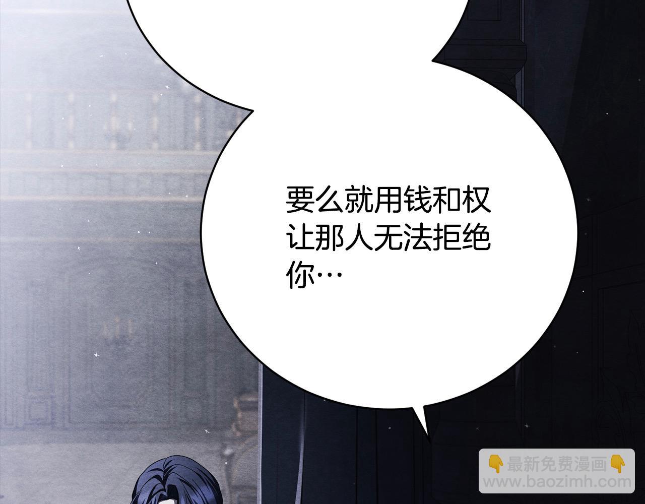 第32话 偏执的爱(1/6)-第32话