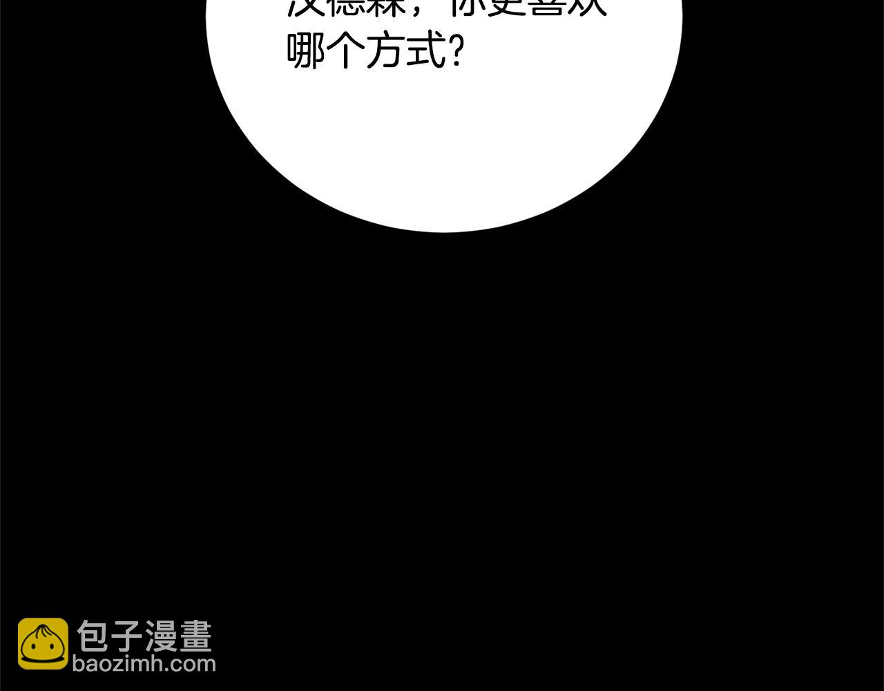 第32话 偏执的爱(1/6)-第32话