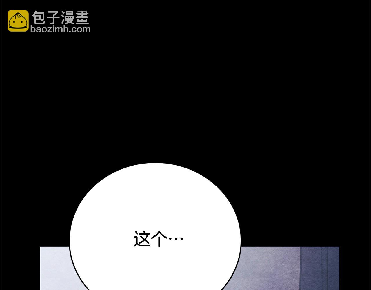 第32话 偏执的爱(1/6)-第32话