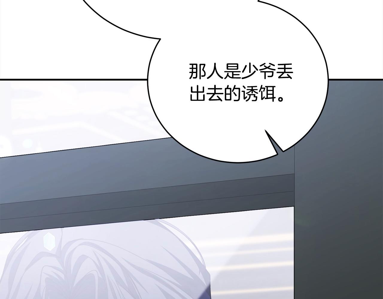 第34话 你抛弃我吧(1/5)-第34话