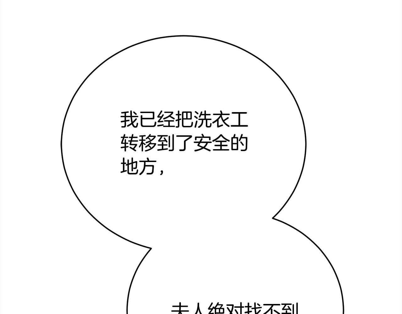 第34话 你抛弃我吧(1/5)-第34话