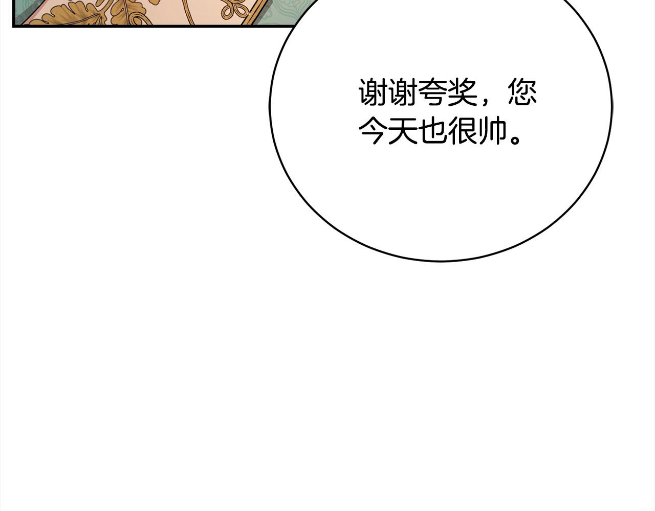 第36话 情敌挑衅(1/5)-第36话
