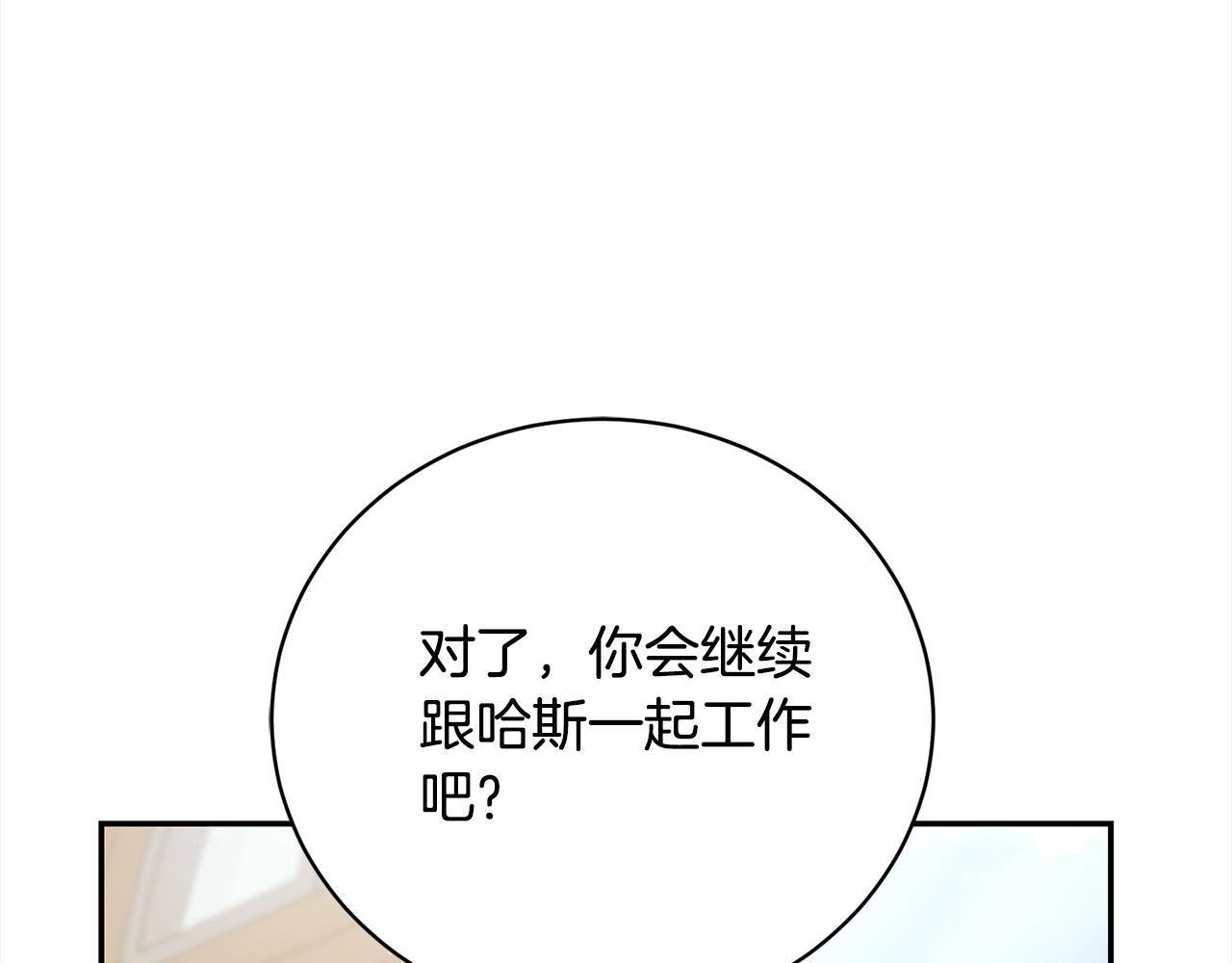 第36话 情敌挑衅(1/5)-第36话
