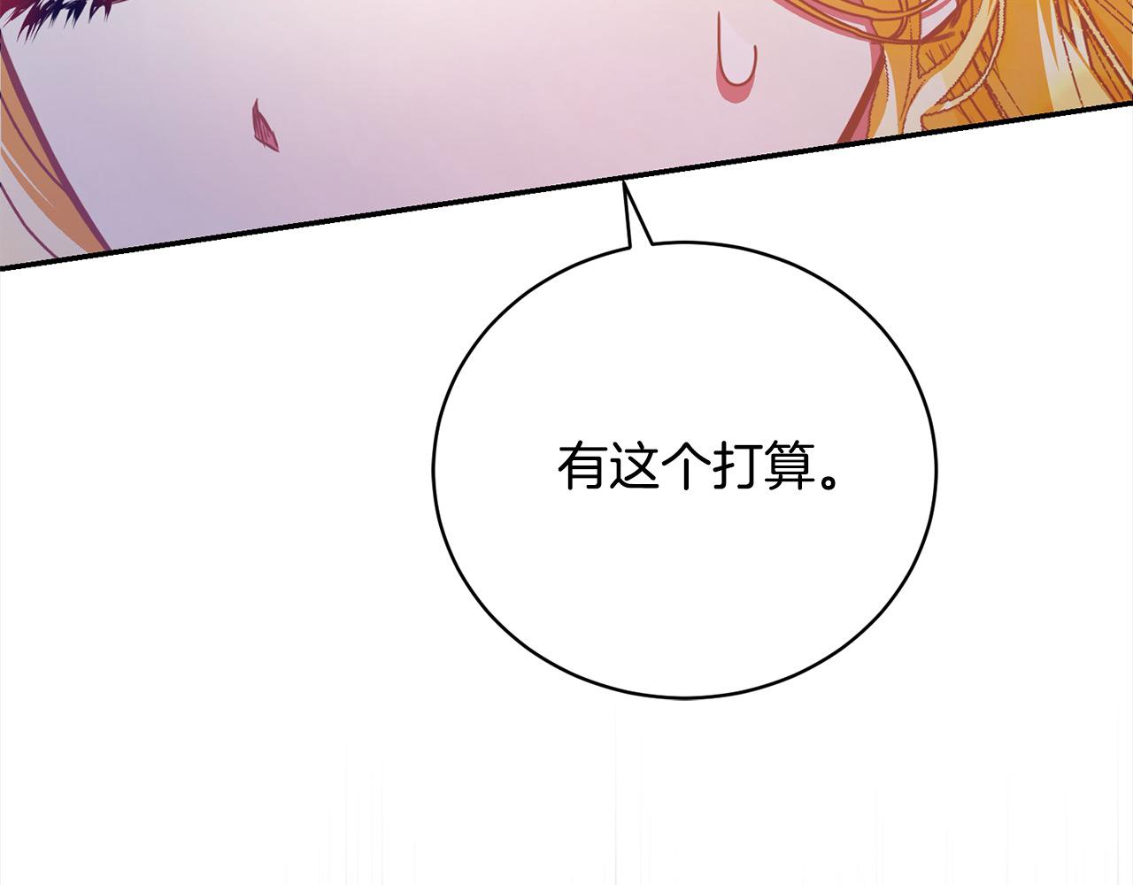 第36话 情敌挑衅(1/5)-第36话