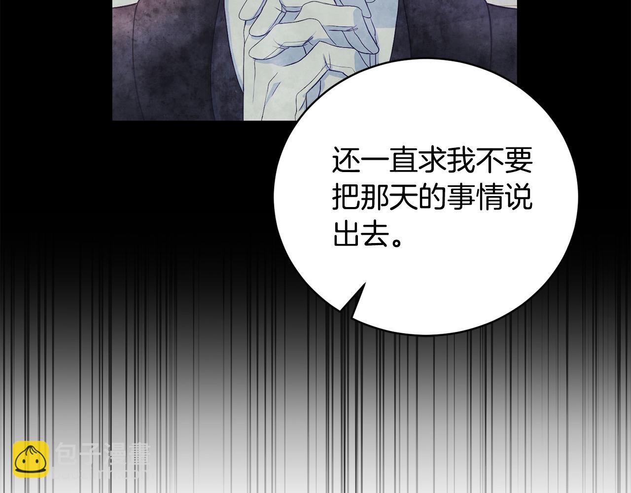 第36话 情敌挑衅(1/5)-第36话