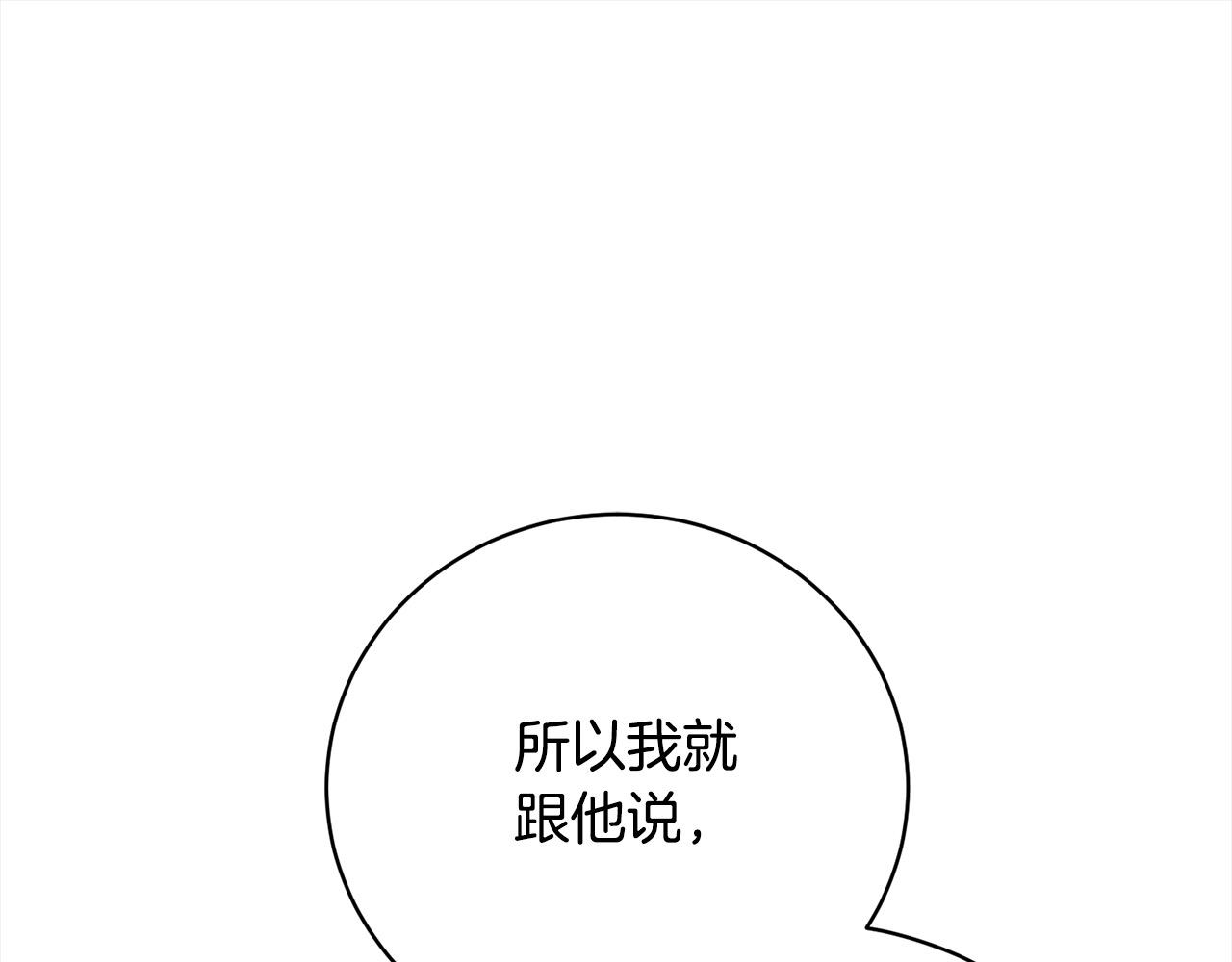 第36话 情敌挑衅(1/5)-第36话