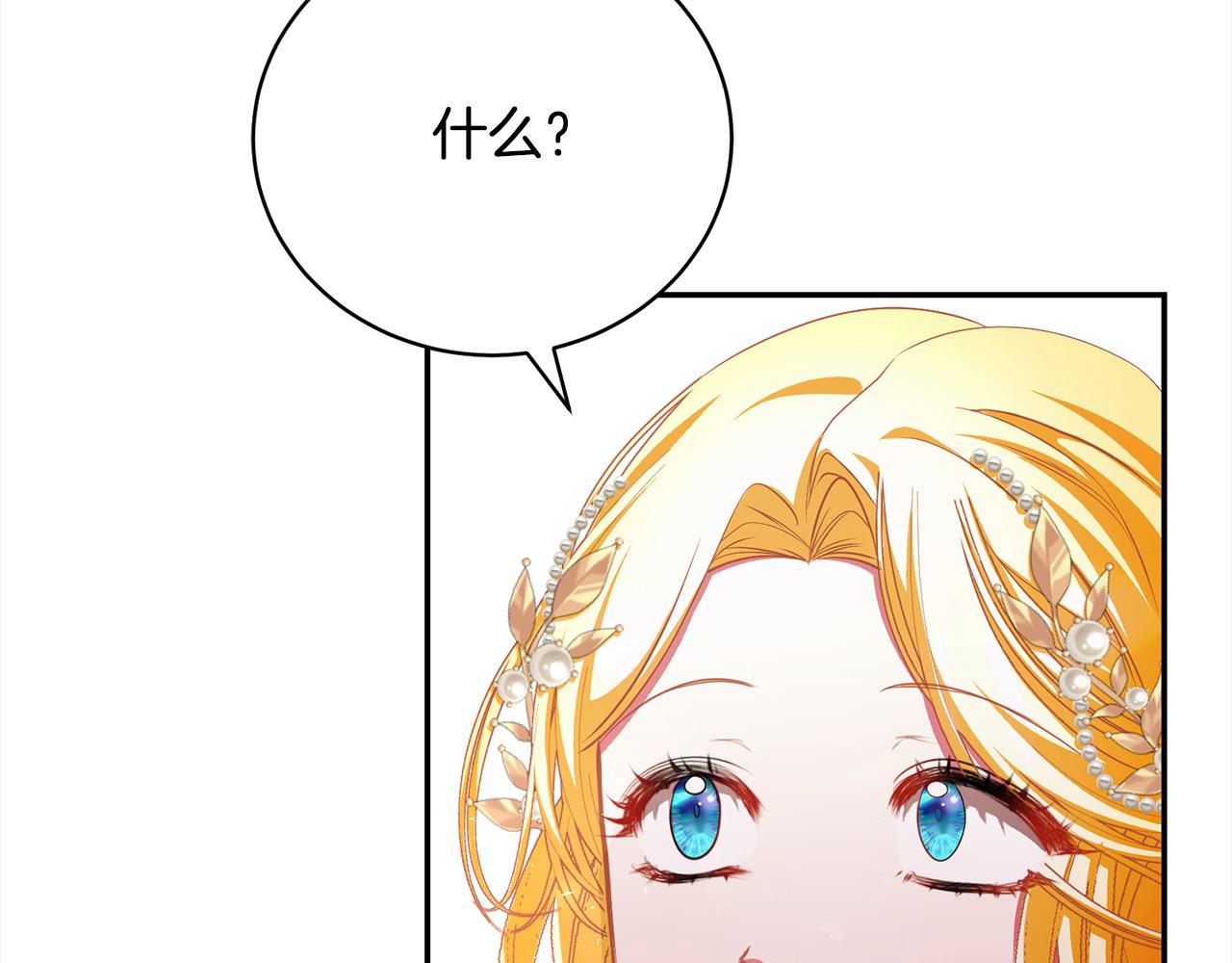第36话 情敌挑衅(1/5)-第36话